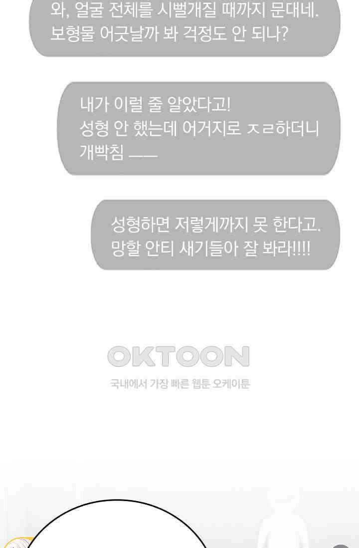 우리 아빠가 대표님이래요 311화 2
