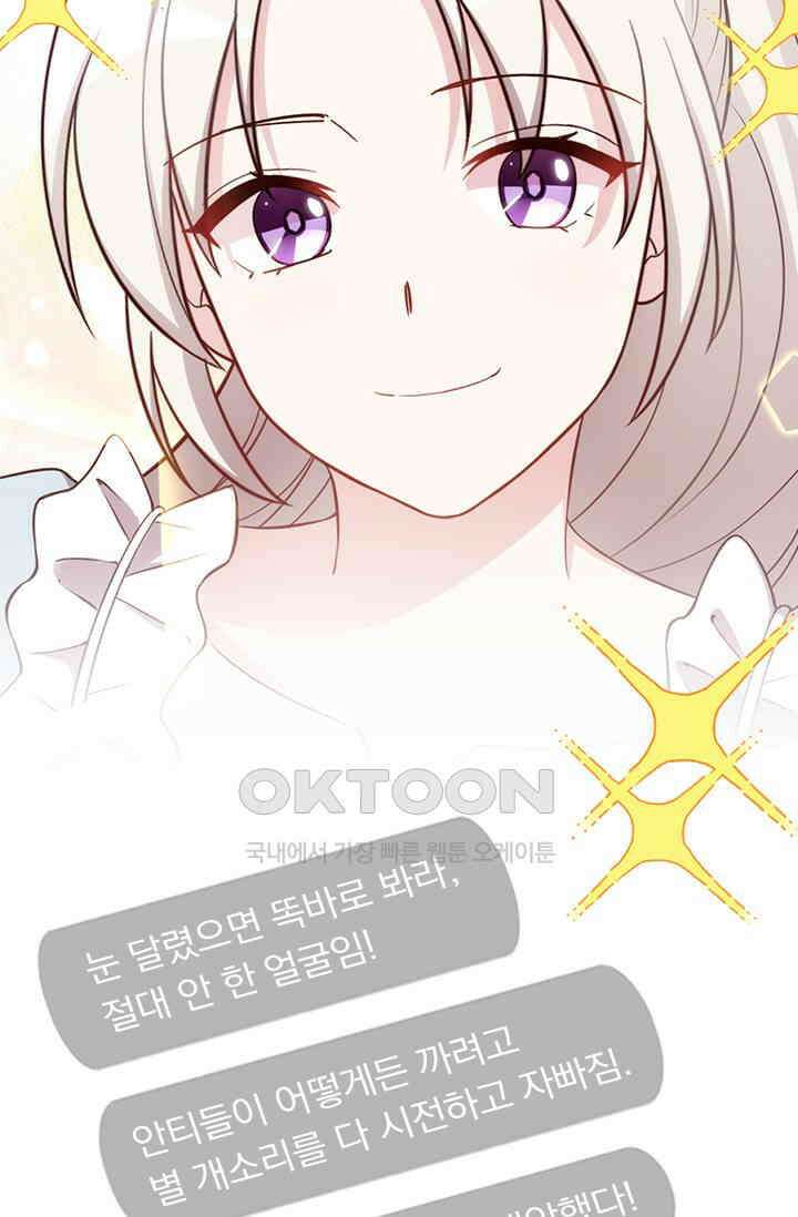 우리 아빠가 대표님이래요 311화 5