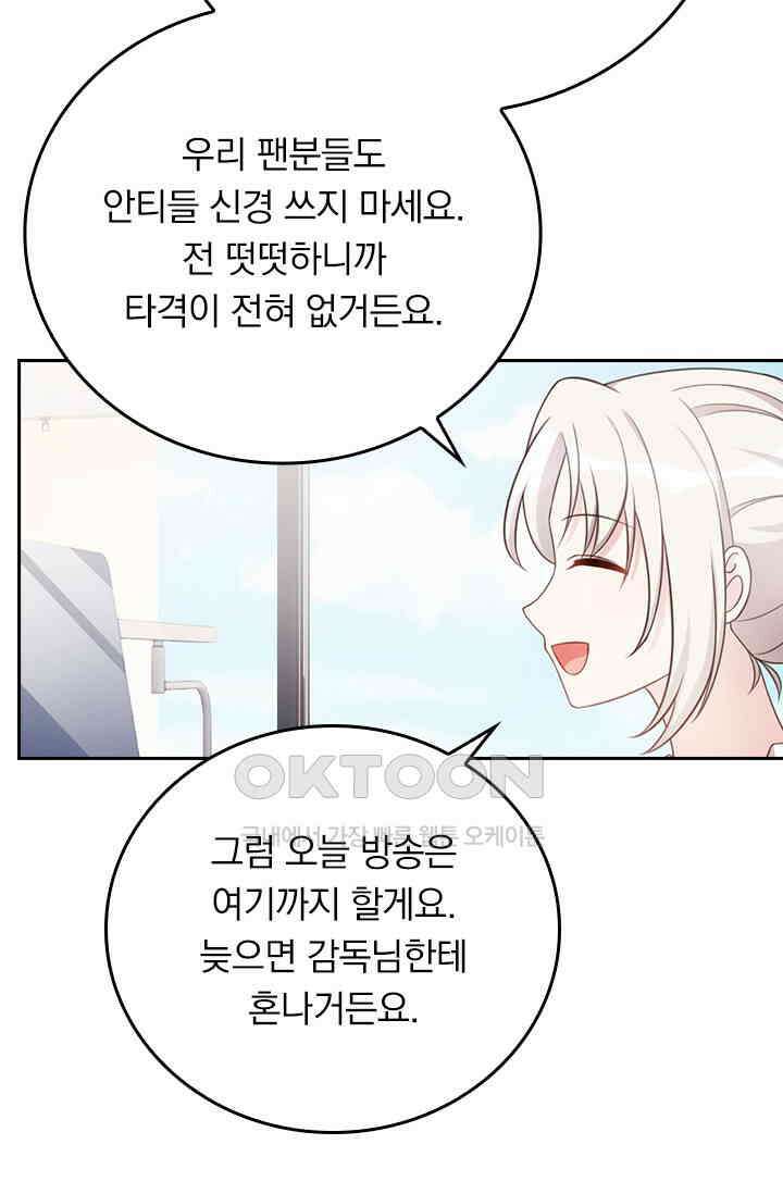 우리 아빠가 대표님이래요 311화 7
