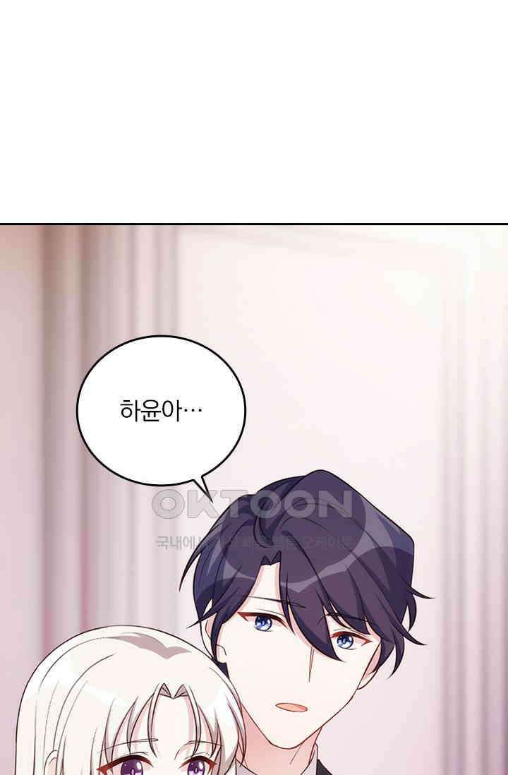 우리 아빠가 대표님이래요 317화 1