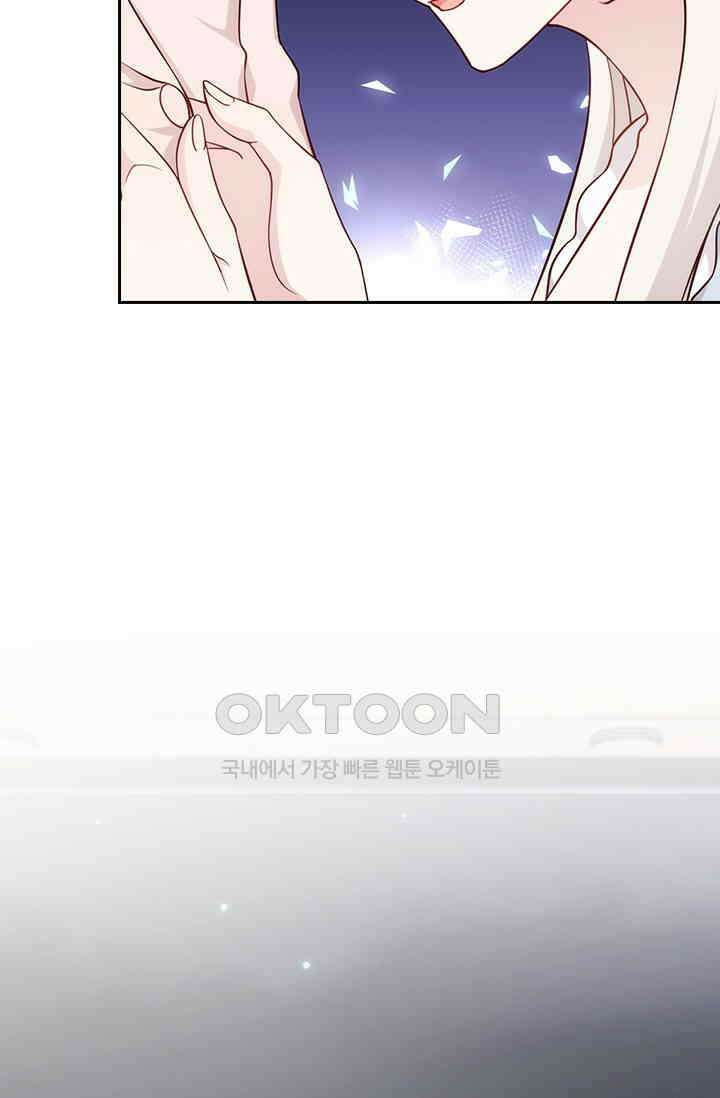 우리 아빠가 대표님이래요 324화 3
