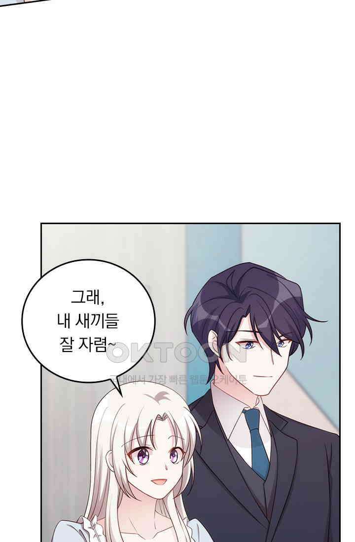 우리 아빠가 대표님이래요 324화 9