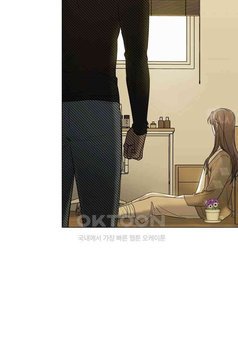 서리 내리는 [19세 완전판] 48화 6