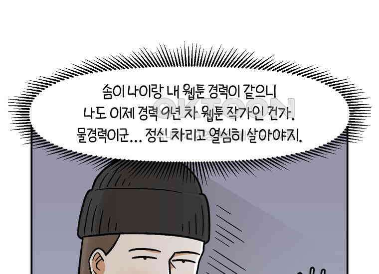 극한견주 시즌2 프롤로그 4
