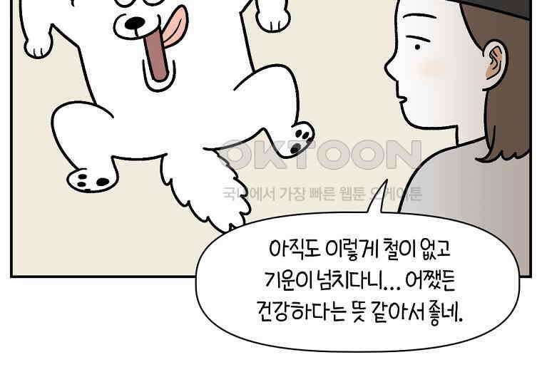 극한견주 시즌2 프롤로그 8