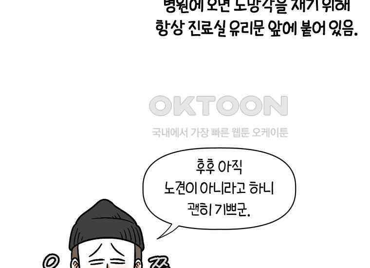 극한견주 시즌2 프롤로그 12