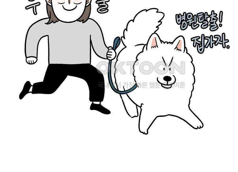 극한견주 시즌2 프롤로그 13