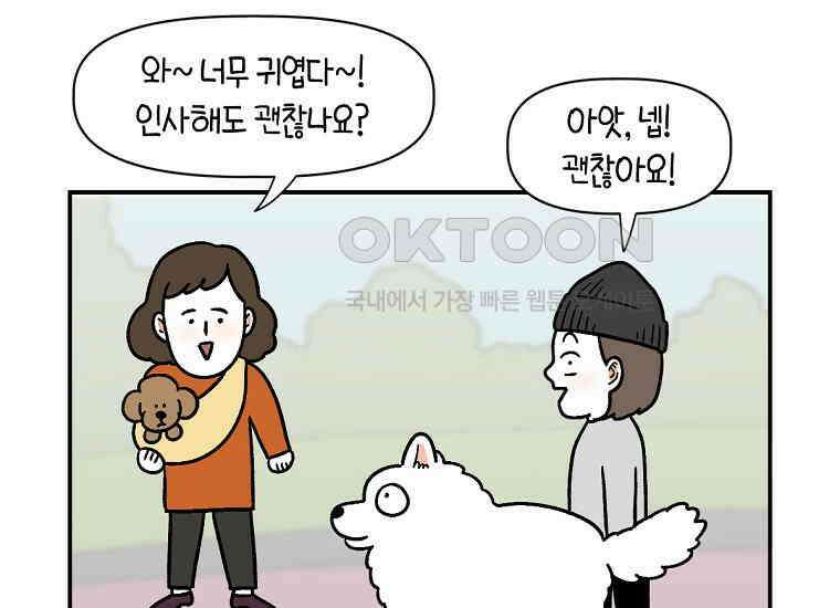 극한견주 시즌2 프롤로그 14