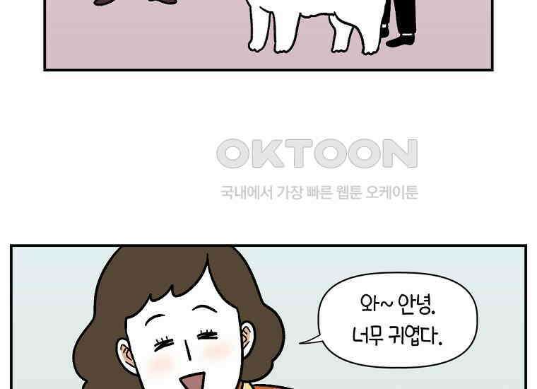 극한견주 시즌2 프롤로그 15