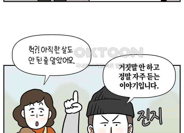 극한견주 시즌2 프롤로그 18