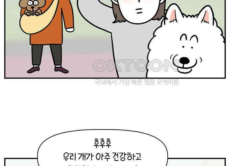극한견주 시즌2 프롤로그 19