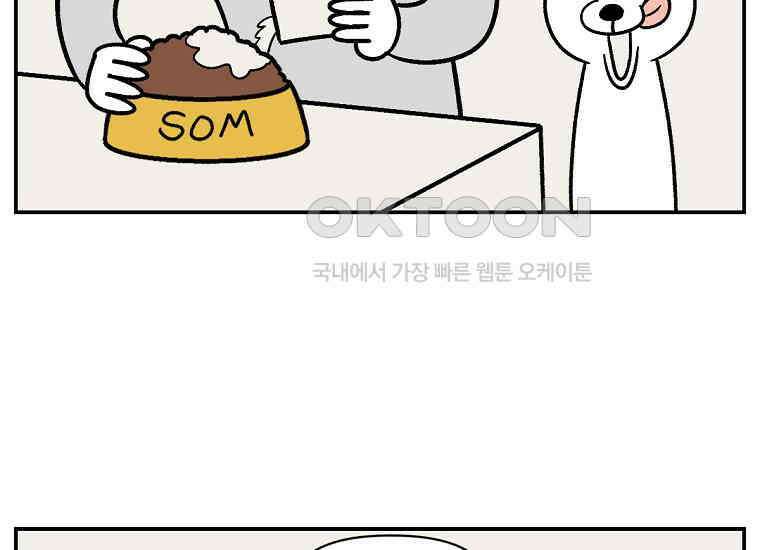 극한견주 시즌2 7화 가루약 맛있게 먹이기 10