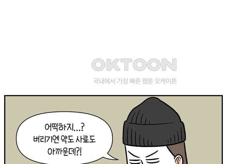 극한견주 시즌2 7화 가루약 맛있게 먹이기 17
