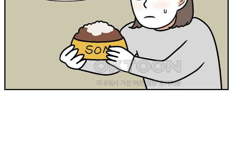 극한견주 시즌2 7화 가루약 맛있게 먹이기 18