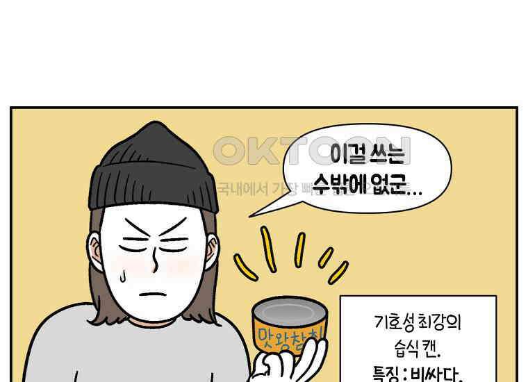 극한견주 시즌2 7화 가루약 맛있게 먹이기 19