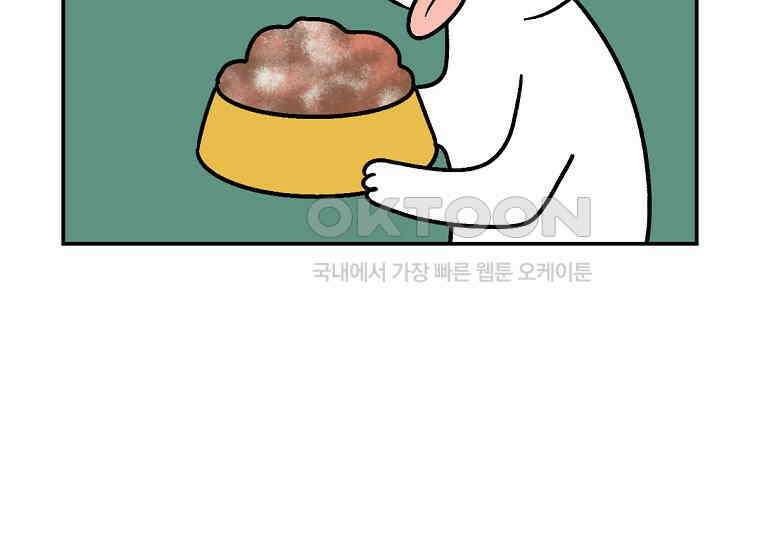 극한견주 시즌2 7화 가루약 맛있게 먹이기 23
