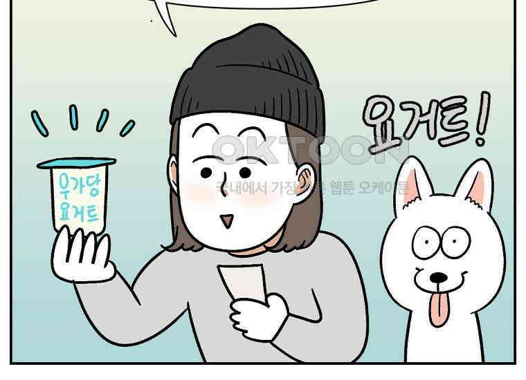 극한견주 시즌2 7화 가루약 맛있게 먹이기 28