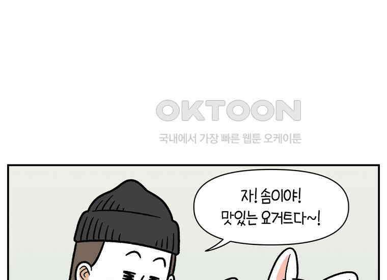 극한견주 시즌2 7화 가루약 맛있게 먹이기 29