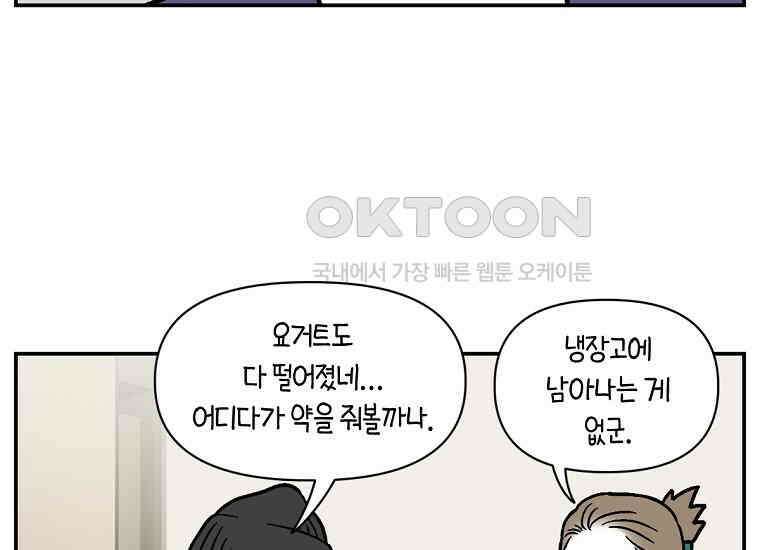 극한견주 시즌2 7화 가루약 맛있게 먹이기 36