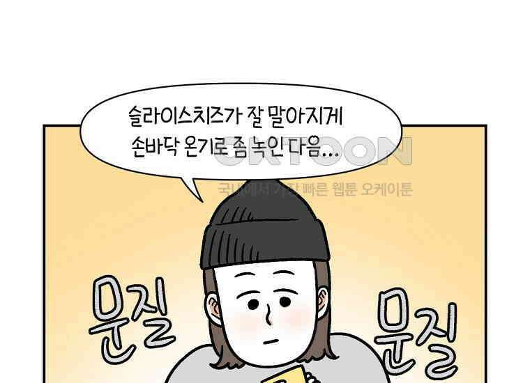 극한견주 시즌2 7화 가루약 맛있게 먹이기 40