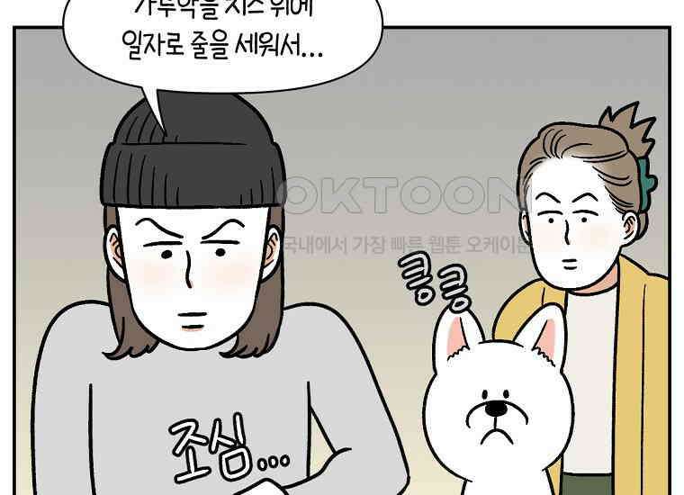 극한견주 시즌2 7화 가루약 맛있게 먹이기 42