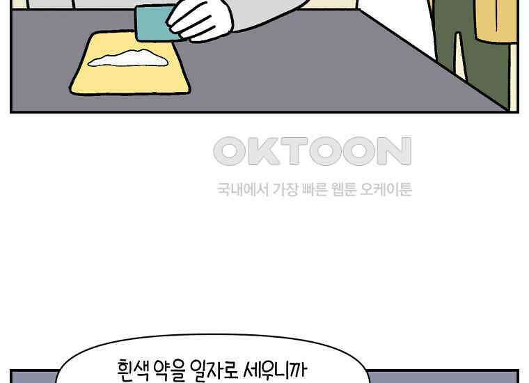 극한견주 시즌2 7화 가루약 맛있게 먹이기 43