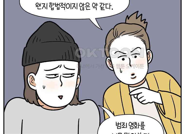 극한견주 시즌2 7화 가루약 맛있게 먹이기 44