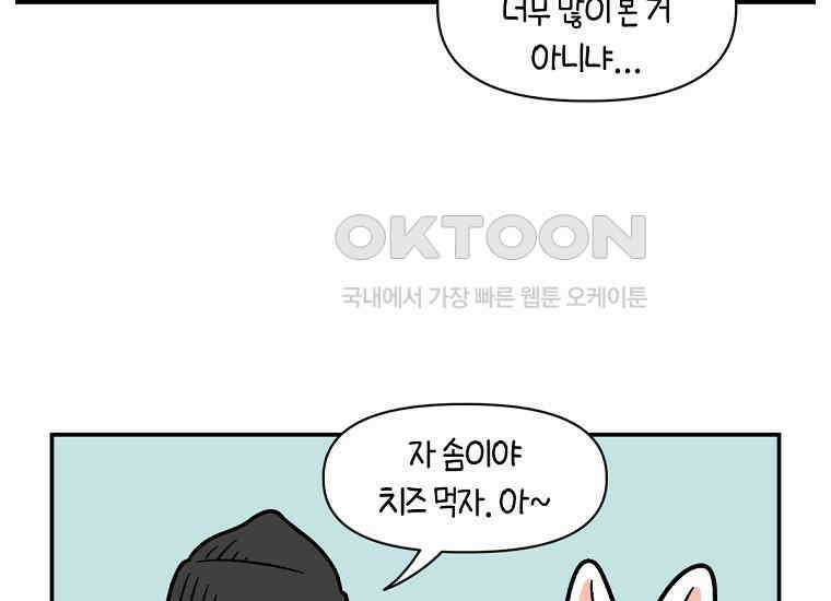 극한견주 시즌2 7화 가루약 맛있게 먹이기 45