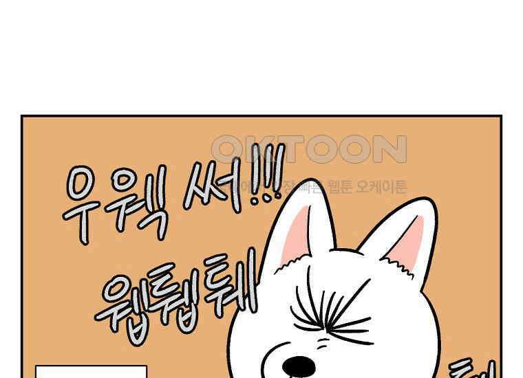 극한견주 시즌2 7화 가루약 맛있게 먹이기 47