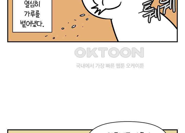 극한견주 시즌2 7화 가루약 맛있게 먹이기 48