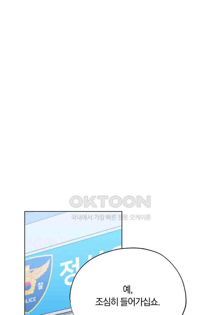 서리 내리는 [19세 완전판] 57화 1