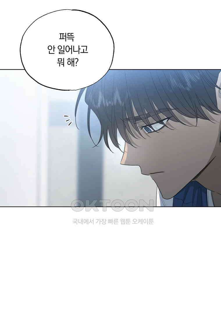 서리 내리는 [19세 완전판] 57화 4