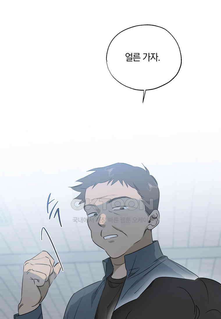 서리 내리는 [19세 완전판] 57화 5