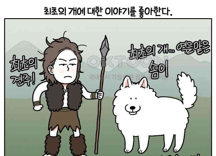 극한견주 시즌2 20화 늑대의 후예 3