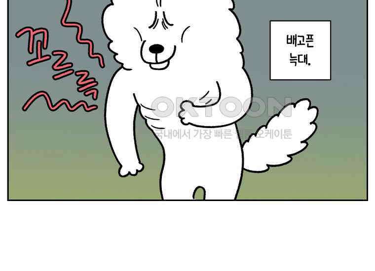 극한견주 시즌2 20화 늑대의 후예 5