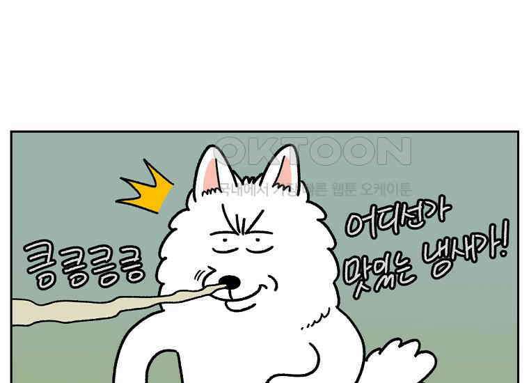 극한견주 시즌2 20화 늑대의 후예 6