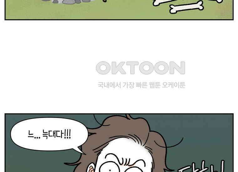 극한견주 시즌2 20화 늑대의 후예 10