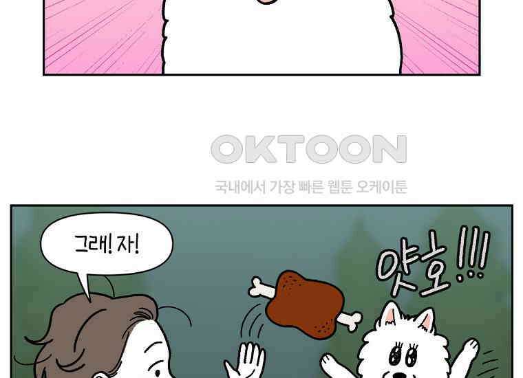 극한견주 시즌2 20화 늑대의 후예 21