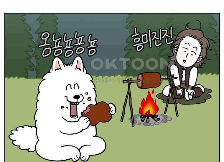 극한견주 시즌2 20화 늑대의 후예 23