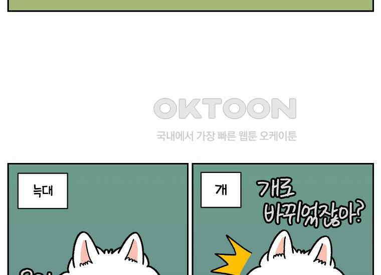 극한견주 시즌2 20화 늑대의 후예 24