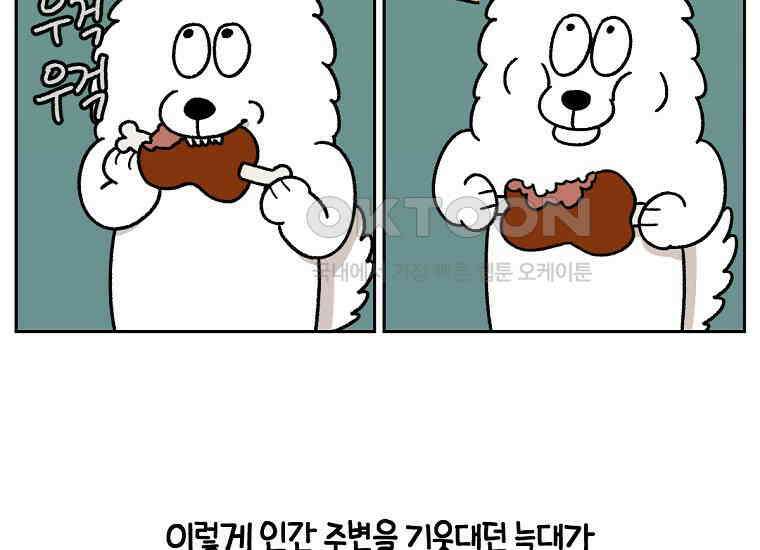 극한견주 시즌2 20화 늑대의 후예 25