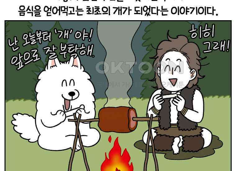 극한견주 시즌2 20화 늑대의 후예 26
