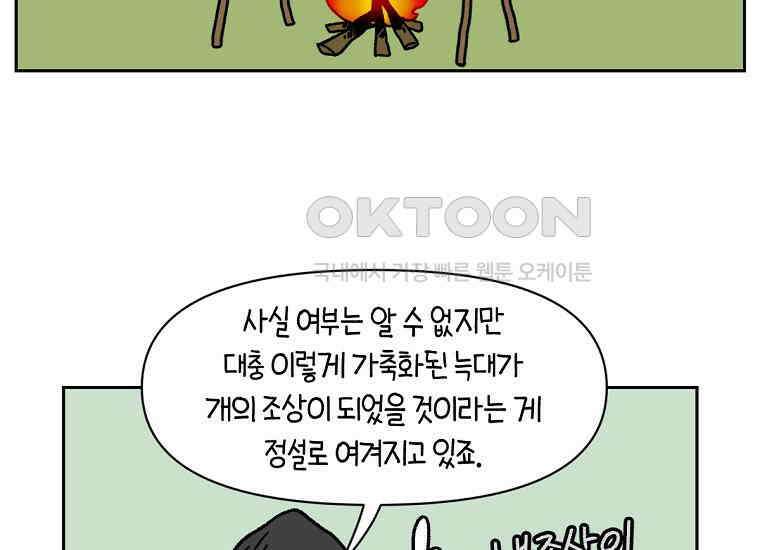 극한견주 시즌2 20화 늑대의 후예 27