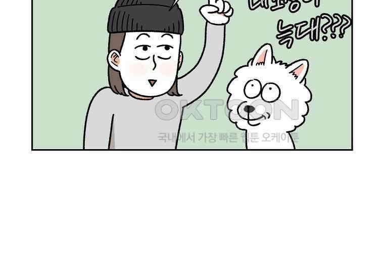 극한견주 시즌2 20화 늑대의 후예 28