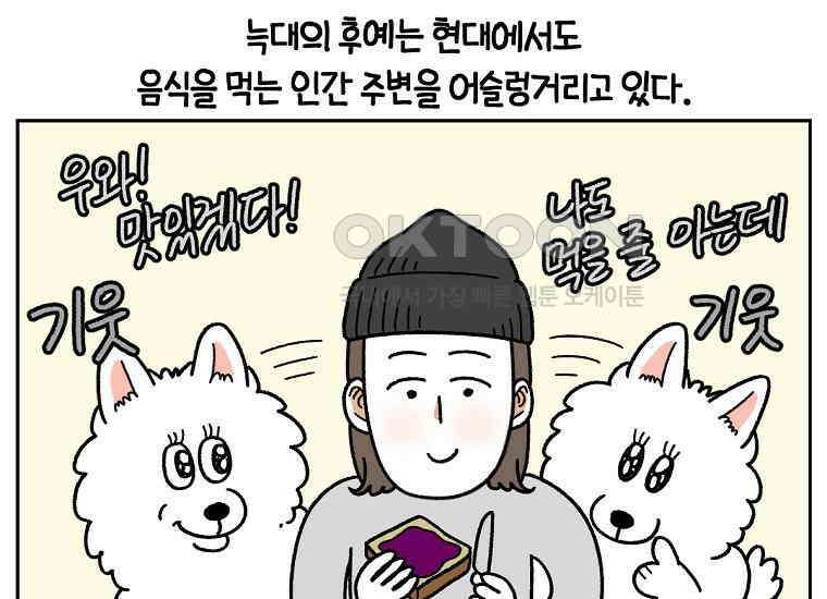 극한견주 시즌2 20화 늑대의 후예 29