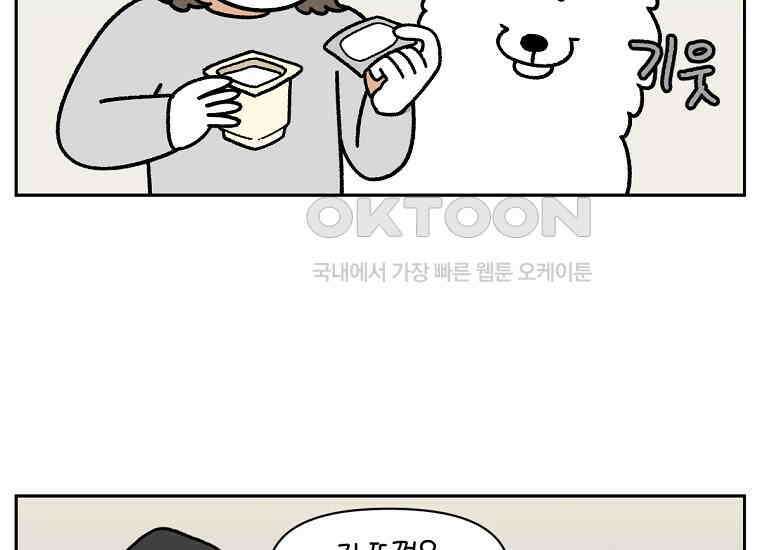극한견주 시즌2 20화 늑대의 후예 34