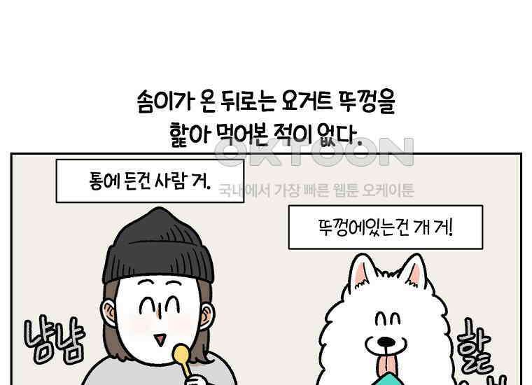 극한견주 시즌2 20화 늑대의 후예 36