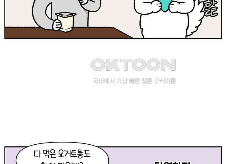 극한견주 시즌2 20화 늑대의 후예 37