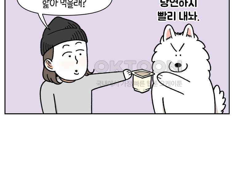 극한견주 시즌2 20화 늑대의 후예 38