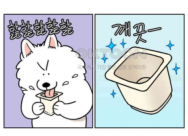 극한견주 시즌2 20화 늑대의 후예 39